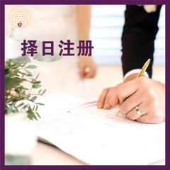 Selection of Auspicious Date for ROM by Grand Master