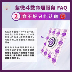 アウトレットマスターによる『Zi Wei Dou Shu (Ba Zi)』の朗読