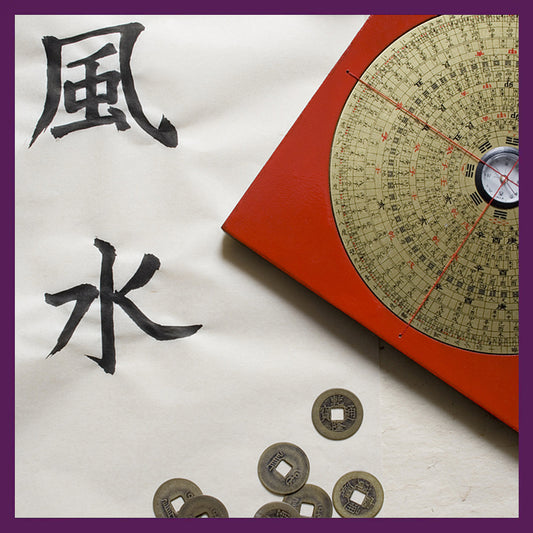 大師風水評估