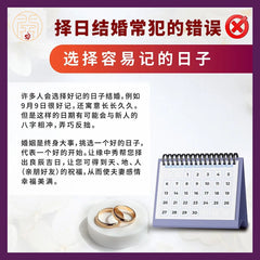 Selection of Auspicious Date for Chinese Wedding by Grand Master