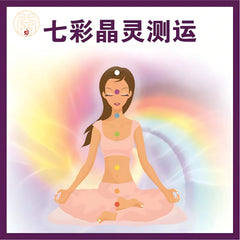 Crystal Stone Aura Reading