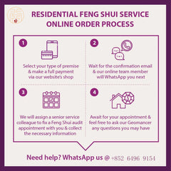 マスターによる風水診断