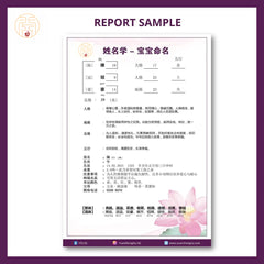 Baby Naming by Grand Master