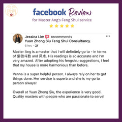 マスターによる風水診断