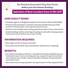 購入前評価風水サービス