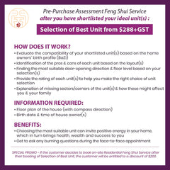 購入前評価風水サービス