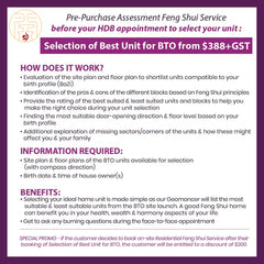 購入前評価風水サービス