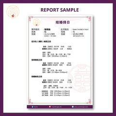 Selection of Auspicious Date for Chinese Wedding by Grand Master