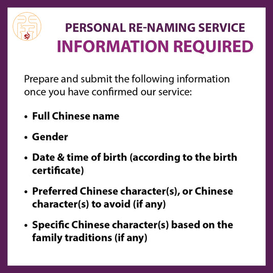 Personal Re-Naming Service by Grand Master